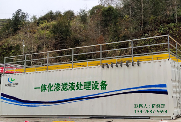 黄瓜视频APP下载滲濾液應急處理廠家黄瓜视频下载環境，關於黄瓜视频APP下载滲透液處理需要注重事項