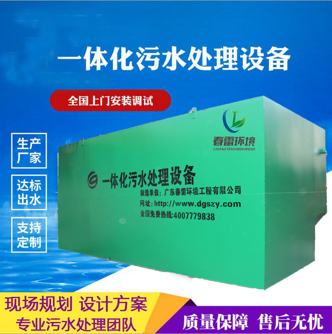 黄瓜视频APP下载滲濾液處理設備