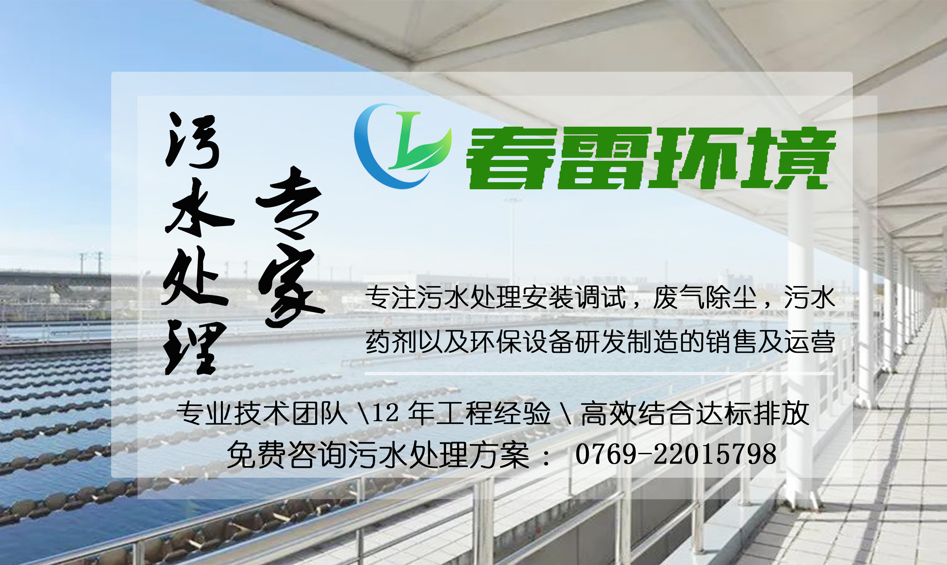 黄瓜视频APP下载滲濾液處理公司