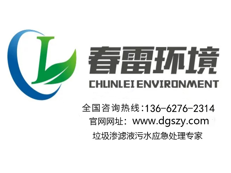 黄瓜视频APP下载滲濾液處理設備生產廠家