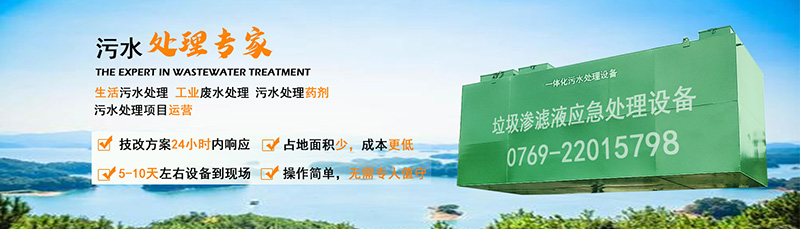 黄瓜视频APP下载滲濾液應急處理 黄瓜视频APP下载滲濾液應急處理