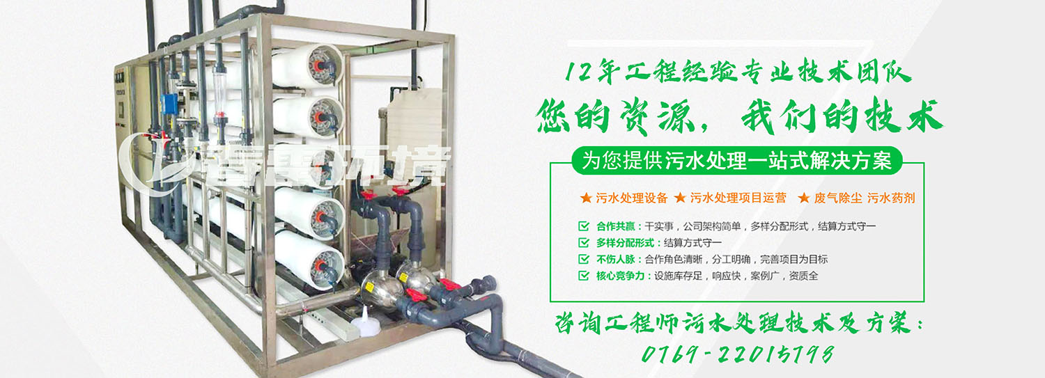 黄瓜视频APP下载滲濾液處理公司