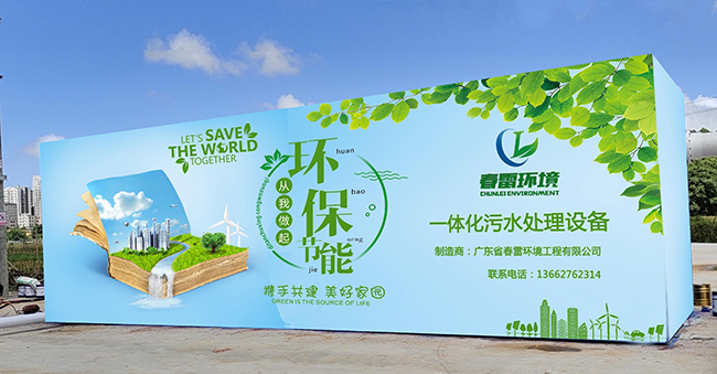 黄瓜视频APP下载滲濾液處理設備